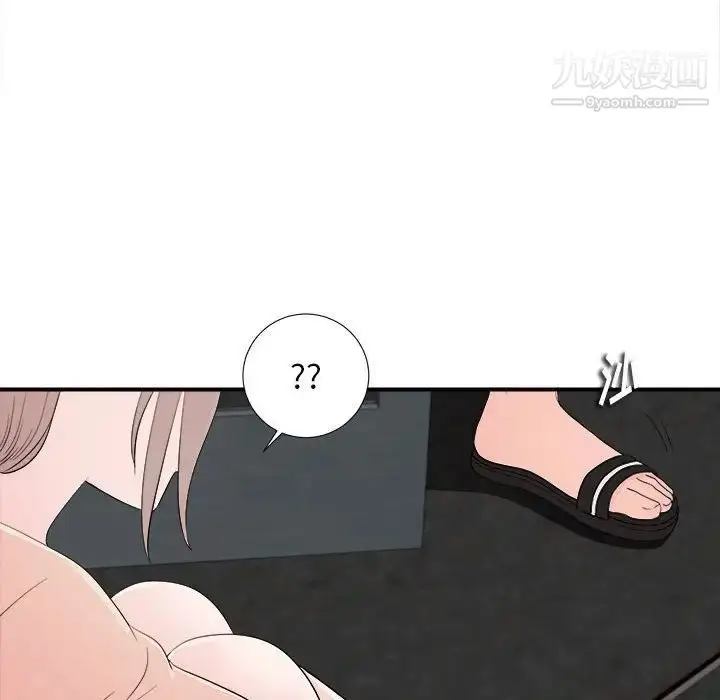 漫画《陌生的视线》第14话第86张图
