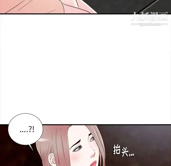 漫画《陌生的视线》第14话第87张图