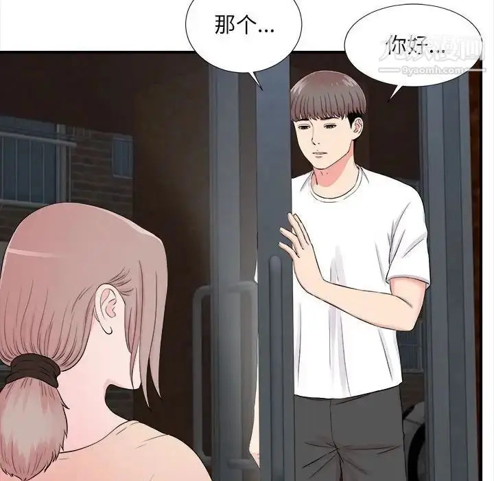 漫画《陌生的视线》第14话第89张图