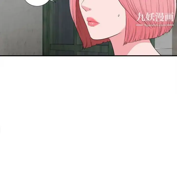 漫画《陌生的视线》第14话第9张图