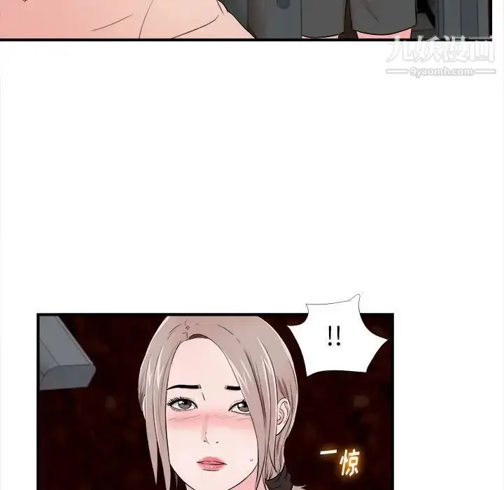 漫画《陌生的视线》第14话第90张图