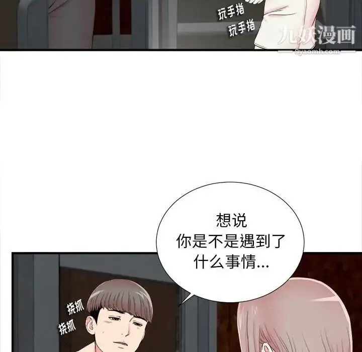 漫画《陌生的视线》第14话第93张图