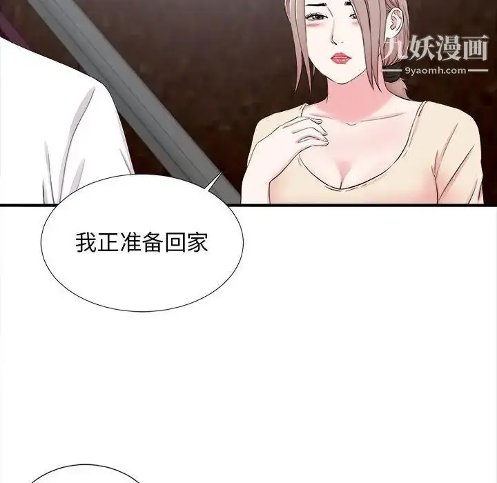 漫画《陌生的视线》第14话第95张图