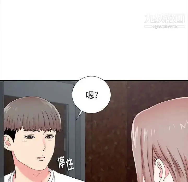 漫画《陌生的视线》第14话第98张图