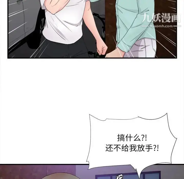漫画《陌生的视线》第28话第14张图