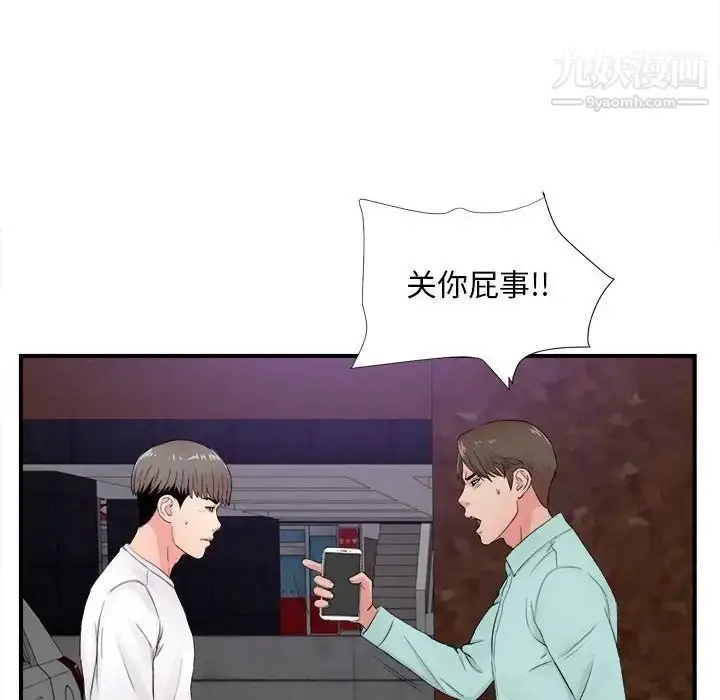 漫画《陌生的视线》第28话第18张图