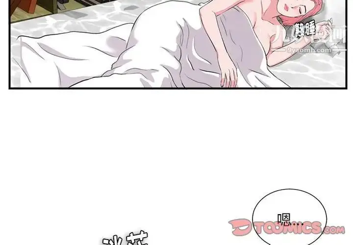 漫画《陌生的视线》第28话第2张图