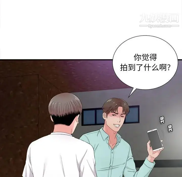 漫画《陌生的视线》第28话第21张图