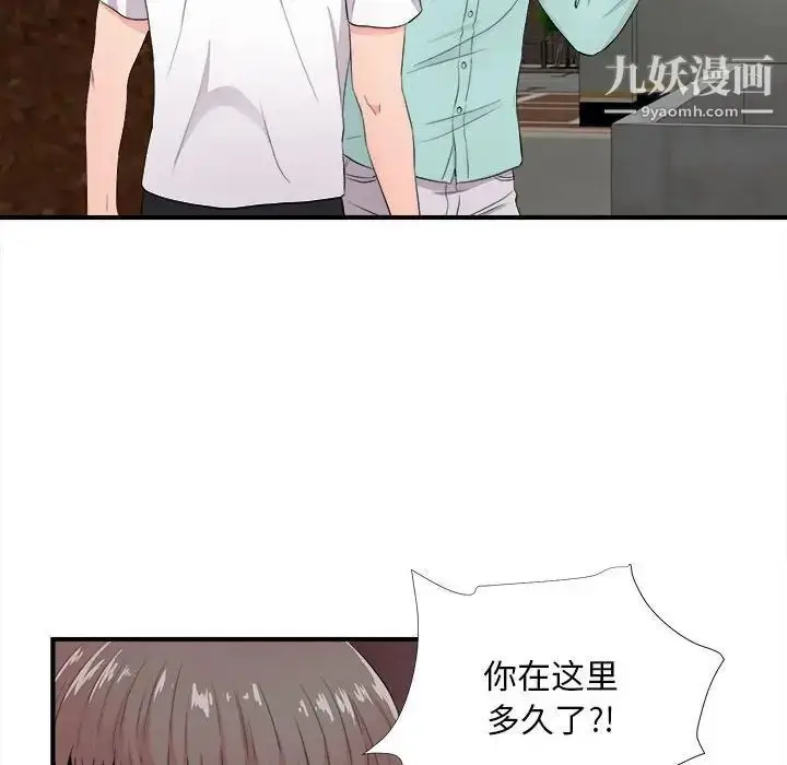漫画《陌生的视线》第28话第22张图