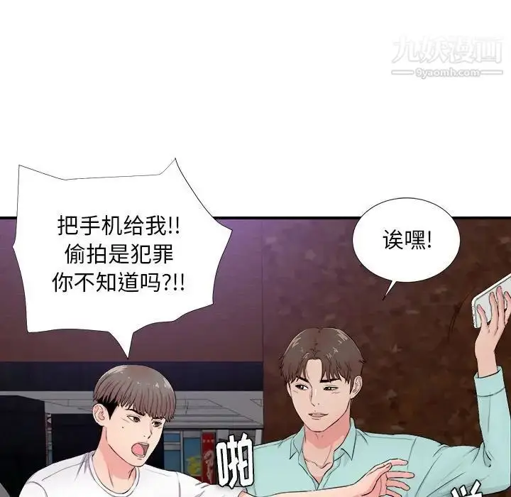 漫画《陌生的视线》第28话第25张图