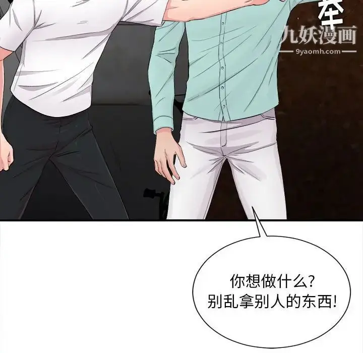 漫画《陌生的视线》第28话第26张图