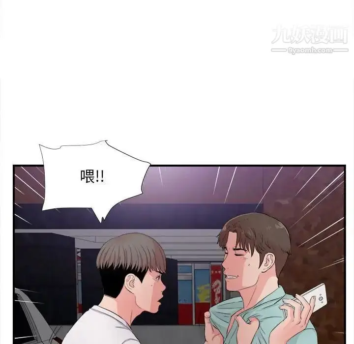 漫画《陌生的视线》第28话第27张图