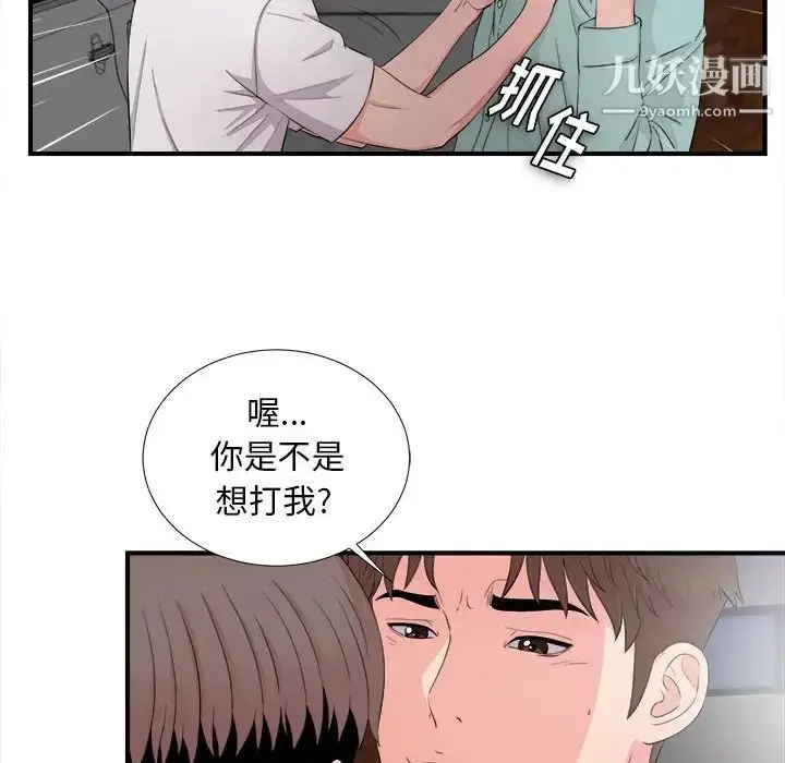 漫画《陌生的视线》第28话第28张图