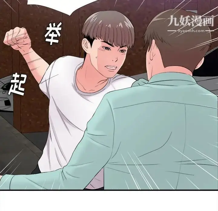 漫画《陌生的视线》第28话第31张图