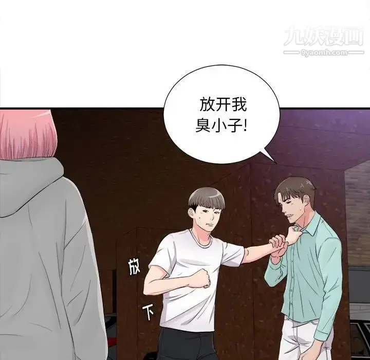 漫画《陌生的视线》第28话第37张图