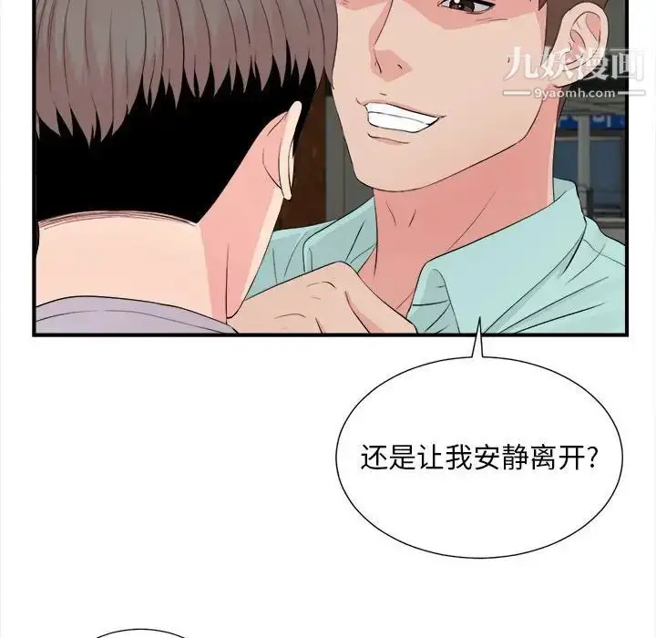 漫画《陌生的视线》第28话第39张图