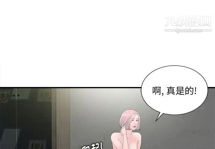 漫画《陌生的视线》第28话第4张图