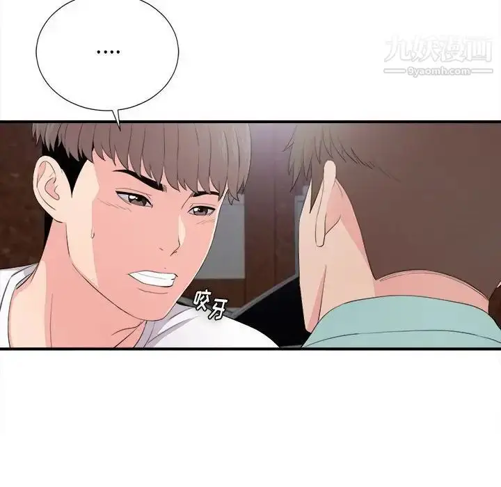 漫画《陌生的视线》第28话第40张图