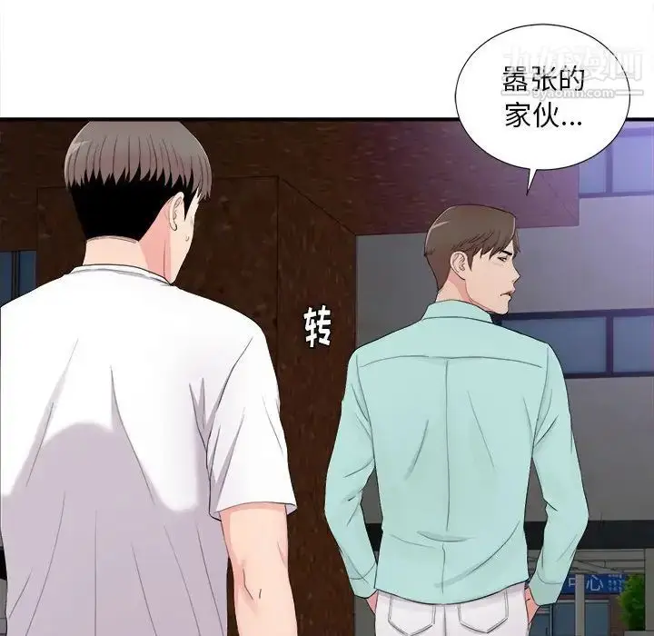 漫画《陌生的视线》第28话第41张图