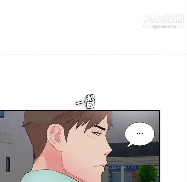 漫画《陌生的视线》第28话第44张图