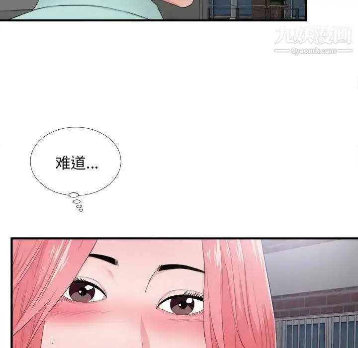 漫画《陌生的视线》第28话第45张图