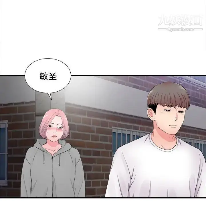 漫画《陌生的视线》第28话第48张图