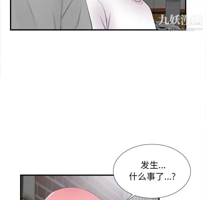 漫画《陌生的视线》第28话第50张图