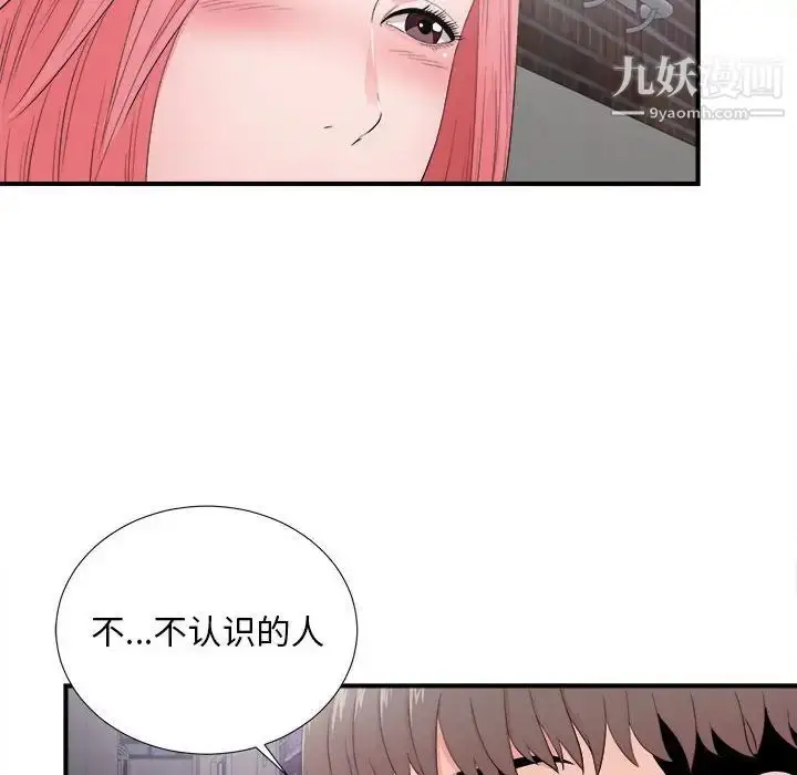 漫画《陌生的视线》第28话第54张图