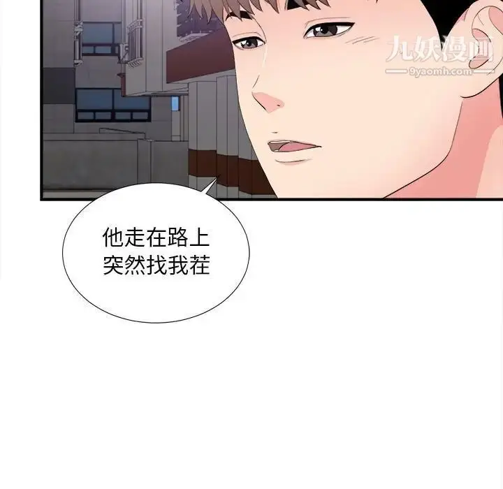 漫画《陌生的视线》第28话第55张图