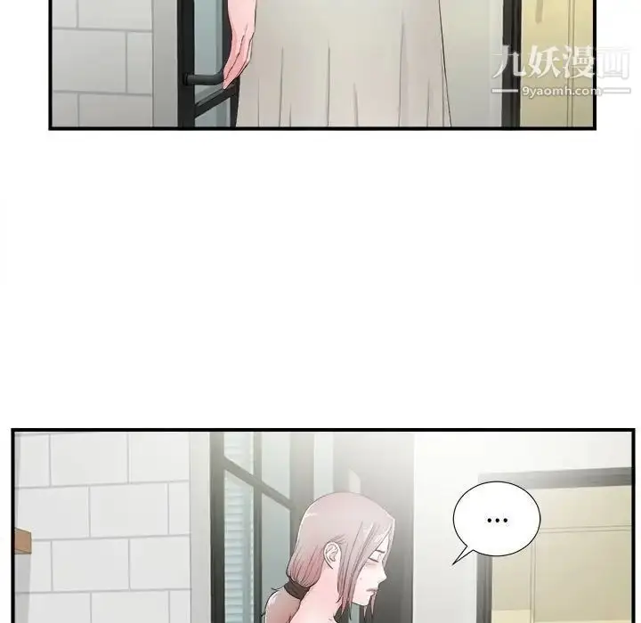漫画《陌生的视线》第28话第57张图