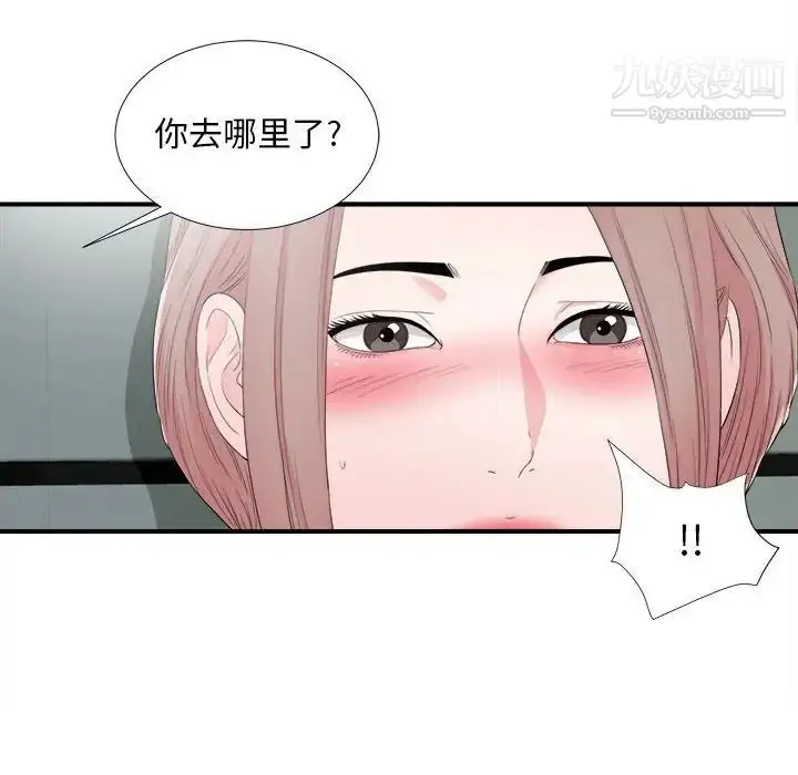 漫画《陌生的视线》第28话第64张图