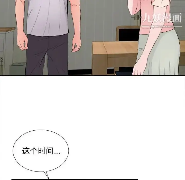 漫画《陌生的视线》第28话第66张图