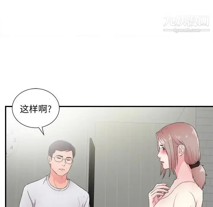 漫画《陌生的视线》第28话第69张图
