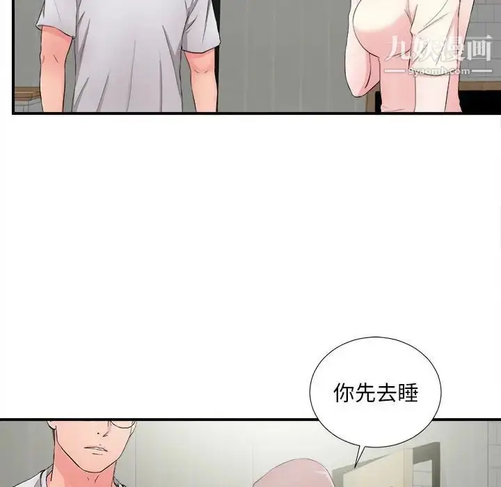 漫画《陌生的视线》第28话第70张图