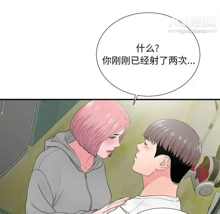 漫画《陌生的视线》第28话第81张图