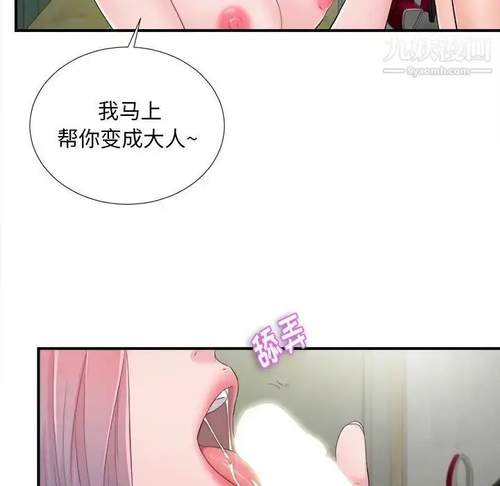 漫画《陌生的视线》第28话第89张图