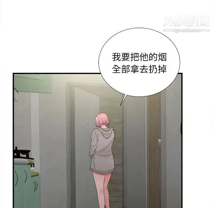 漫画《陌生的视线》第28话第9张图