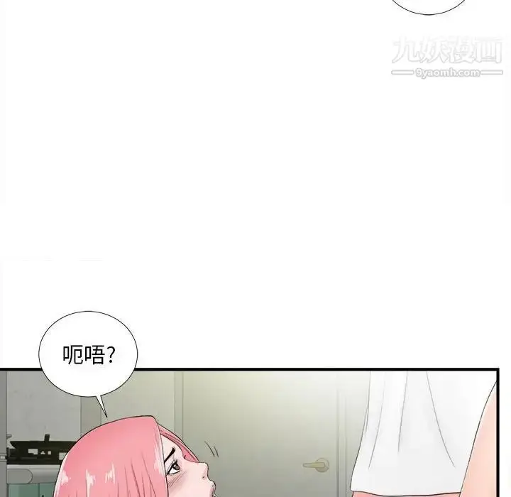 漫画《陌生的视线》第28话第93张图
