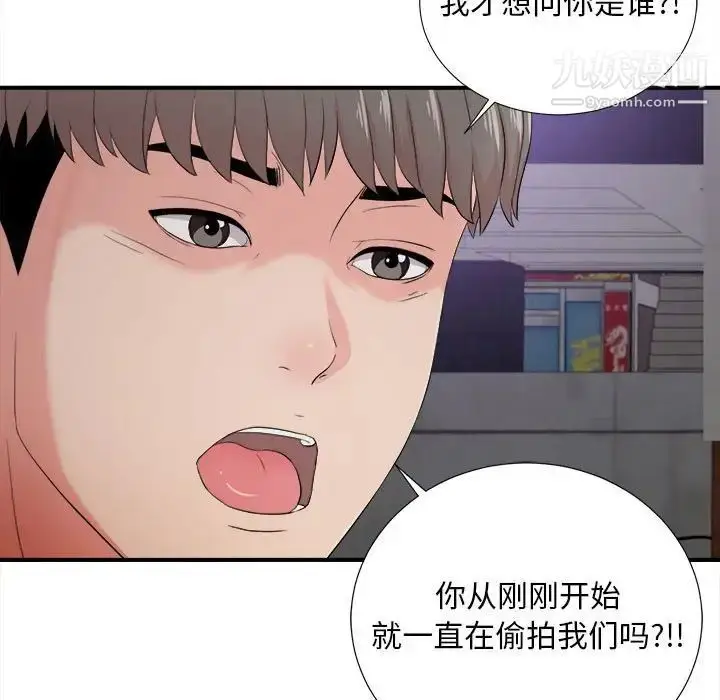 漫画《陌生的视线》第27话第100张图