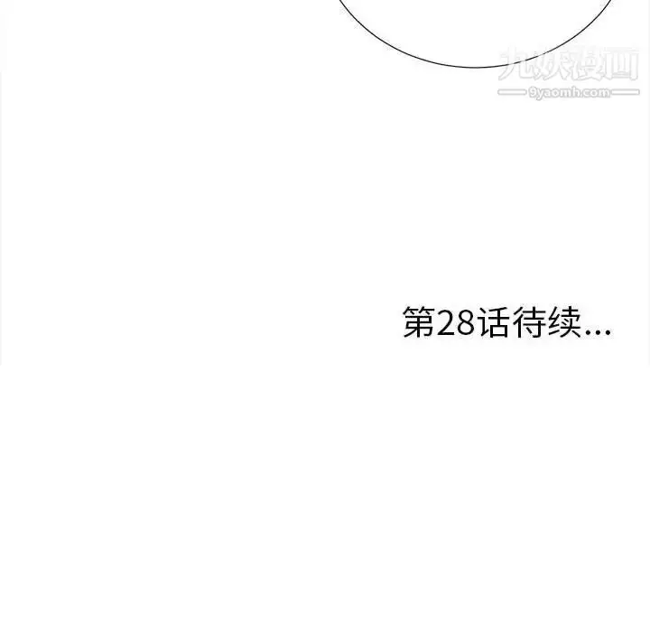 漫画《陌生的视线》第27话第101张图