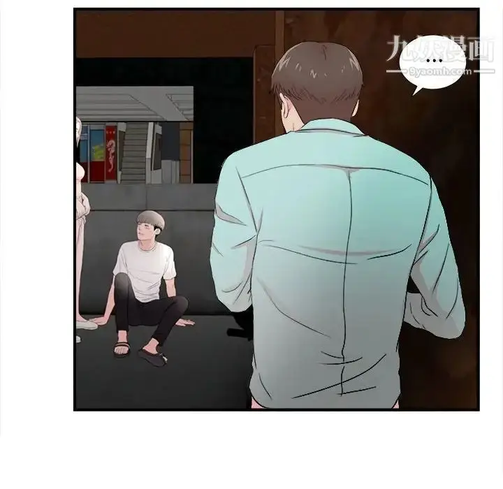 漫画《陌生的视线》第27话第13张图