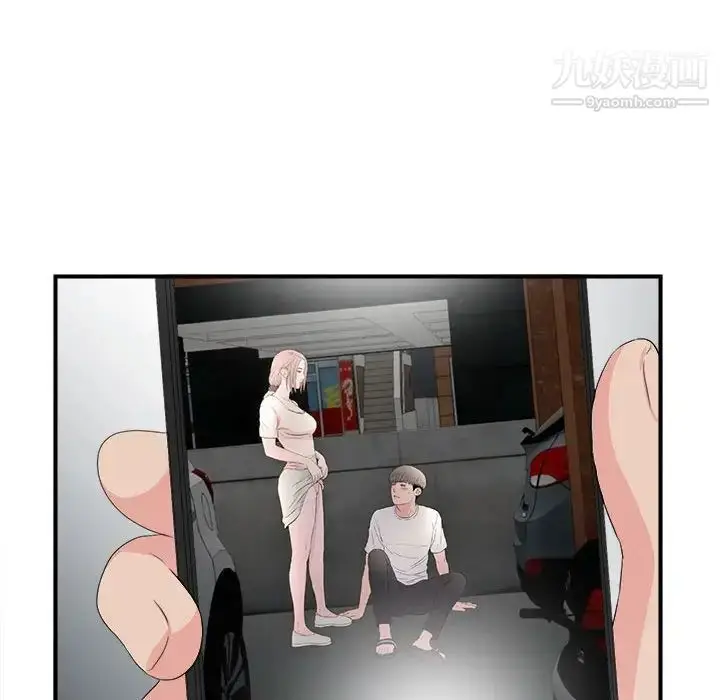 漫画《陌生的视线》第27话第14张图
