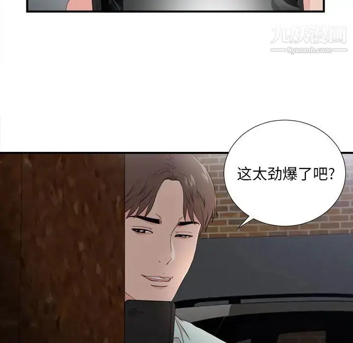 漫画《陌生的视线》第27话第15张图