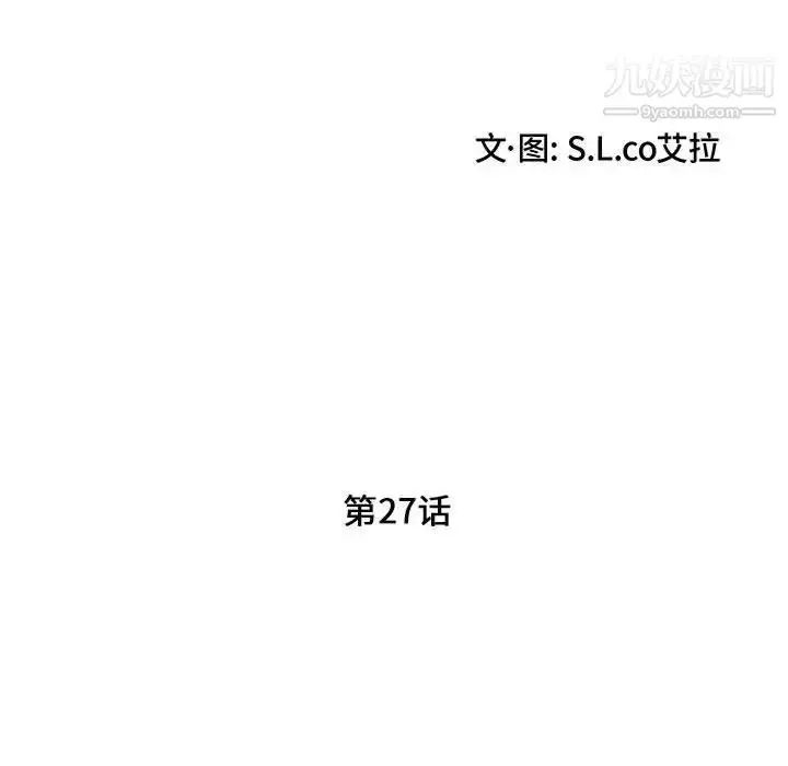 漫画《陌生的视线》第27话第17张图