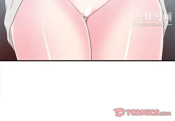 漫画《陌生的视线》第27话第2张图