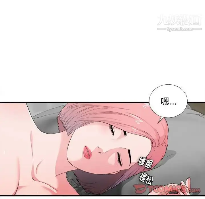 漫画《陌生的视线》第27话第20张图
