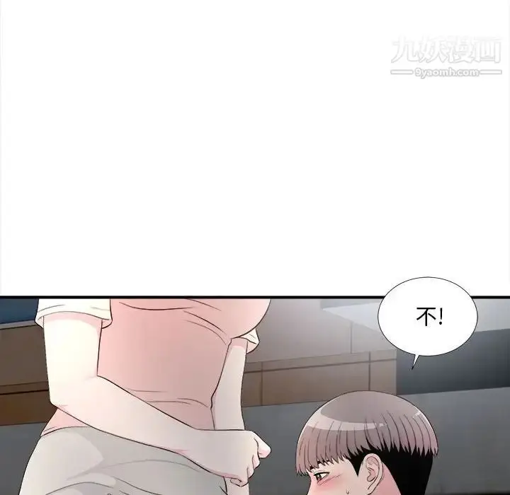 漫画《陌生的视线》第27话第34张图