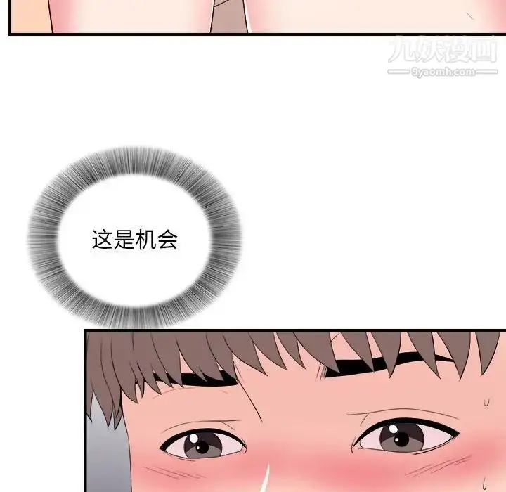 漫画《陌生的视线》第27话第37张图