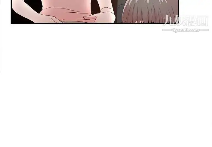 漫画《陌生的视线》第27话第4张图