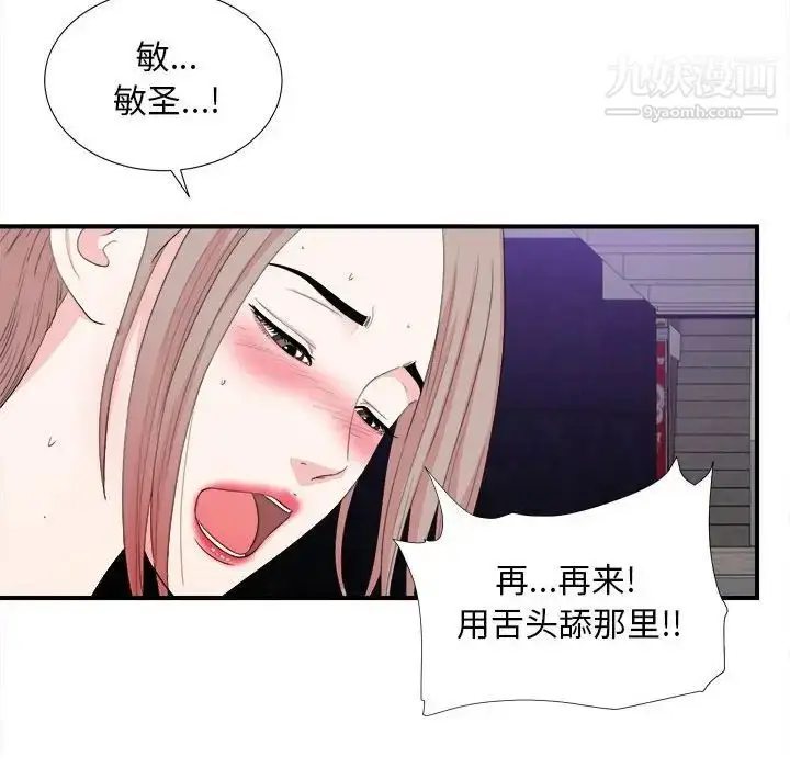 漫画《陌生的视线》第27话第47张图